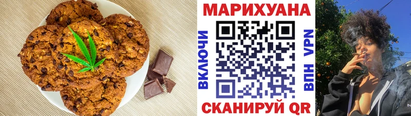 Печенье с ТГК марихуана  Остров 