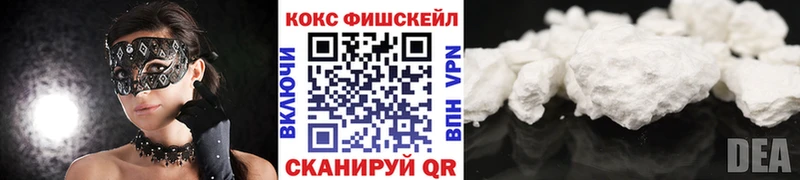 Кокаин Fish Scale  Остров 