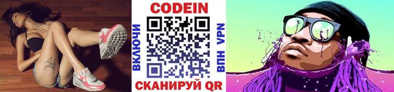 Codein Purple Drank  купить наркотики цена  kraken ONION  Остров 