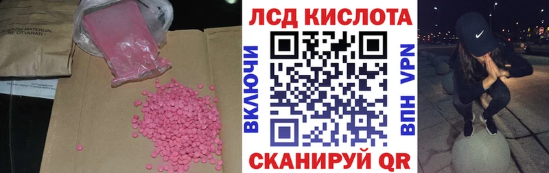 LSD-25 экстази ecstasy  MEGA зеркало  даркнет Telegram  наркота  Остров 
